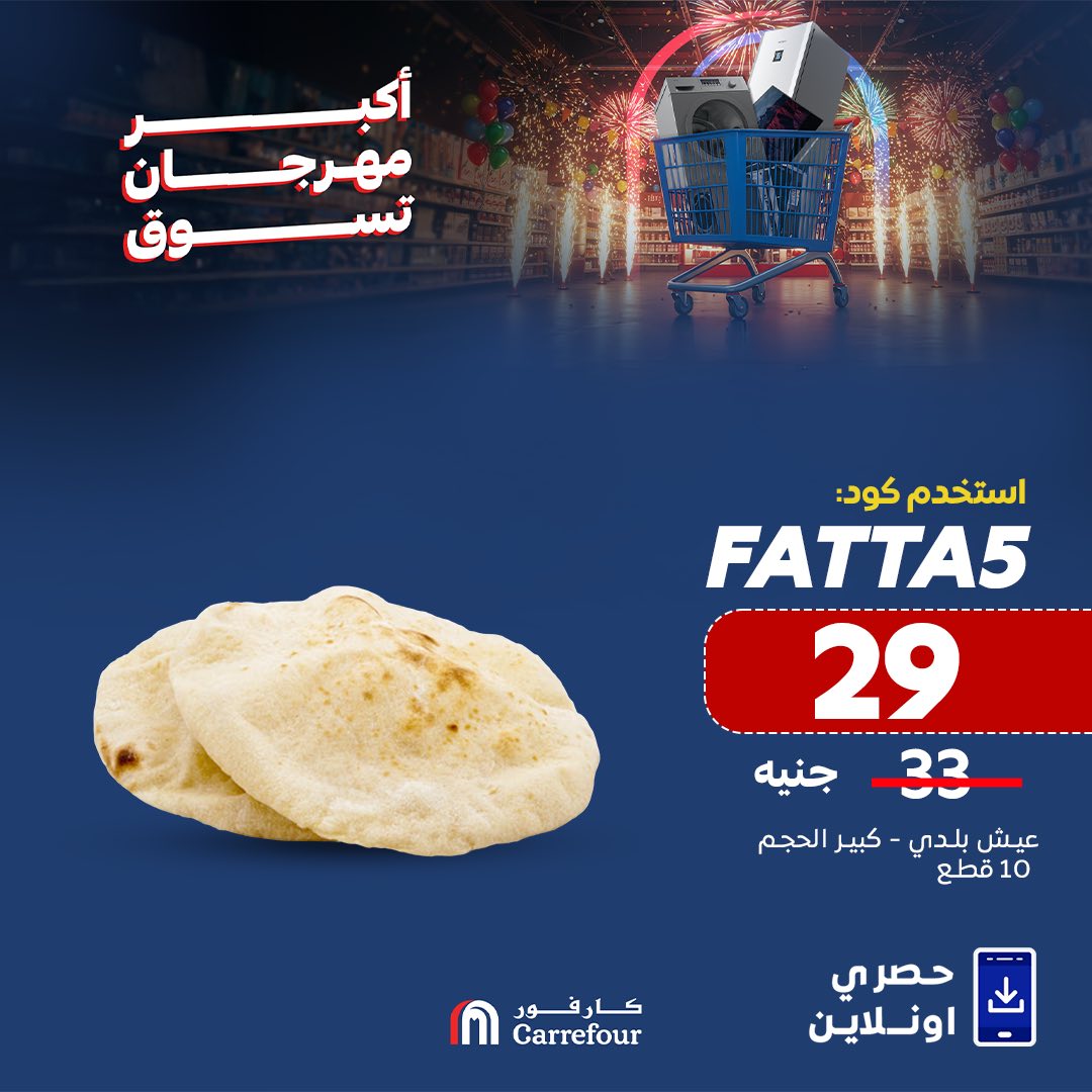 carrefour offers from 30may to 8jun 2025 عروض كارفور من 30 مايو حتى 8 يونيو 2025 صفحة رقم 10